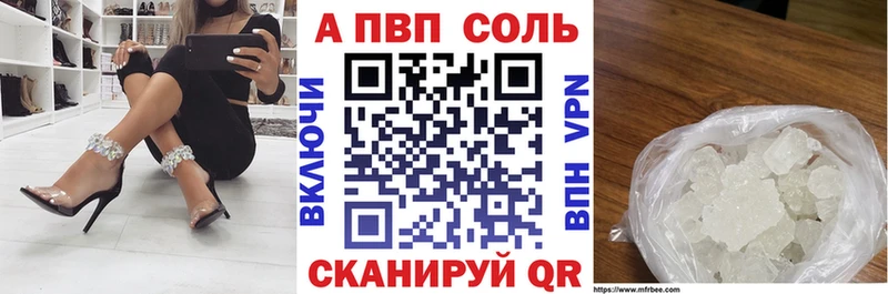 Альфа ПВП Crystall  Берёзовский 