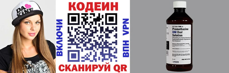 Кодеин Purple Drank  дарнет шоп  Берёзовский 
