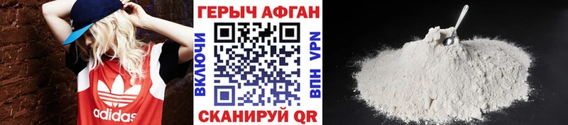 mega ссылки  Берёзовский  Героин афганец 