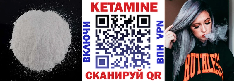 Кетамин ketamine  Берёзовский 