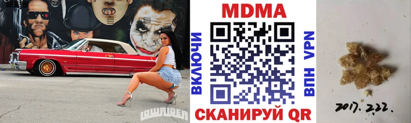 МДМА кристаллы  Берёзовский 