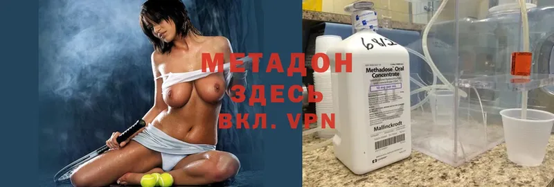 МЕТАДОН methadone  Берёзовский 